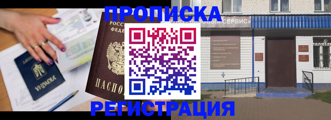 где прописаться в Строителе