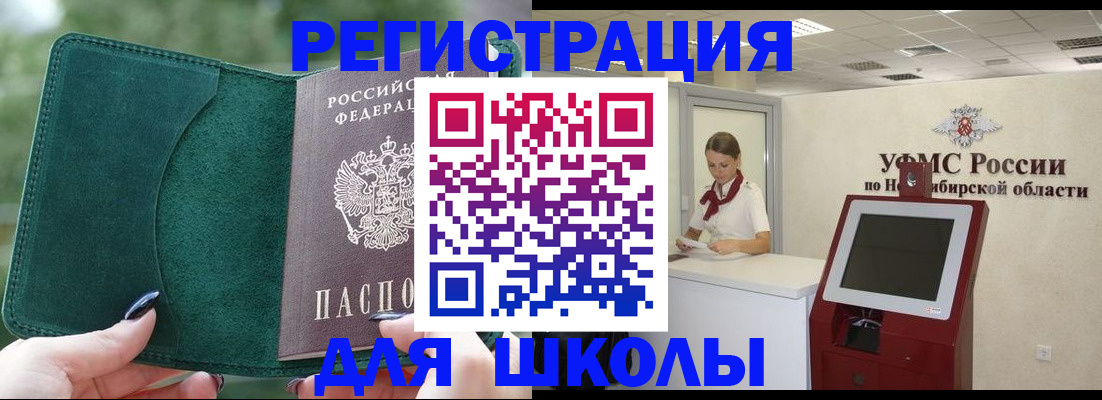 временная регистрация поиск в Строителе