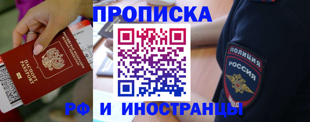 временная регистрация госуслуги в Строителе